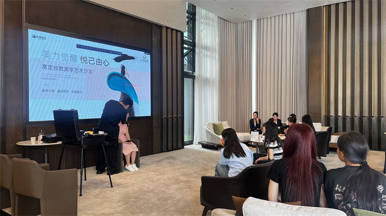 花泽美学课外拓展美妆高定教学沙龙 - 图片1