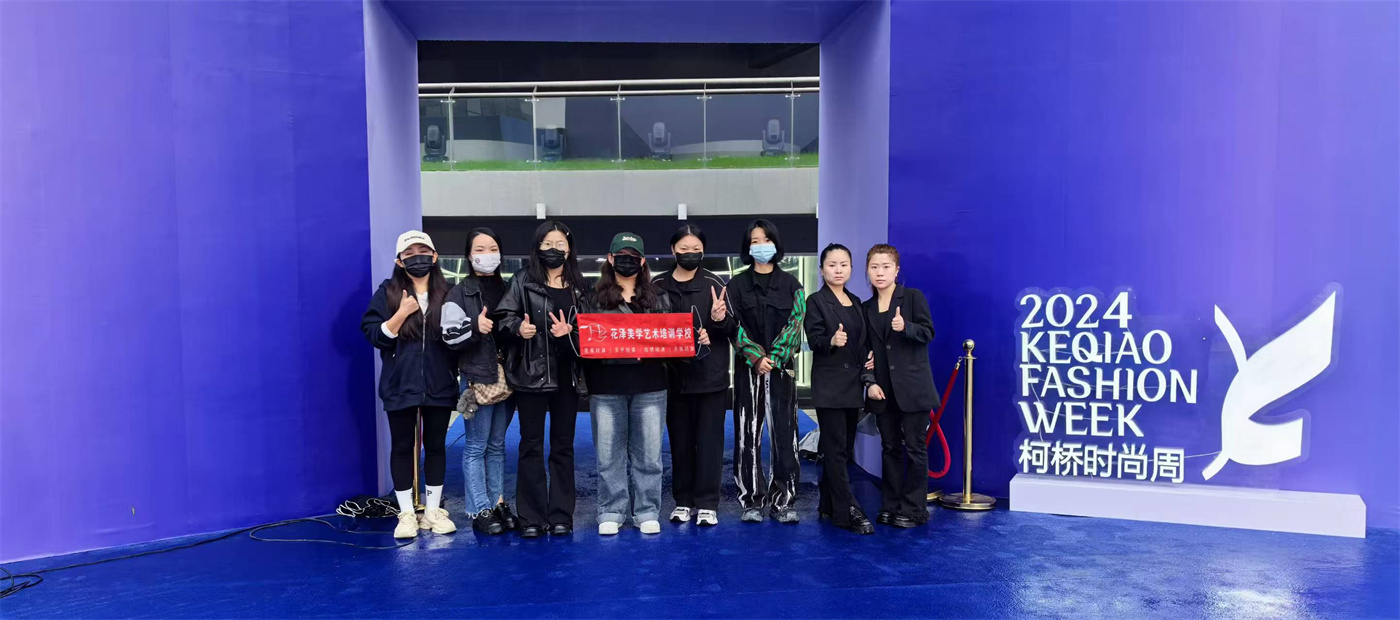 花泽美学老师带领学员助力柯桥国际时装周，给每一个模特画上精致妆容！星光闪闪 - 图片15