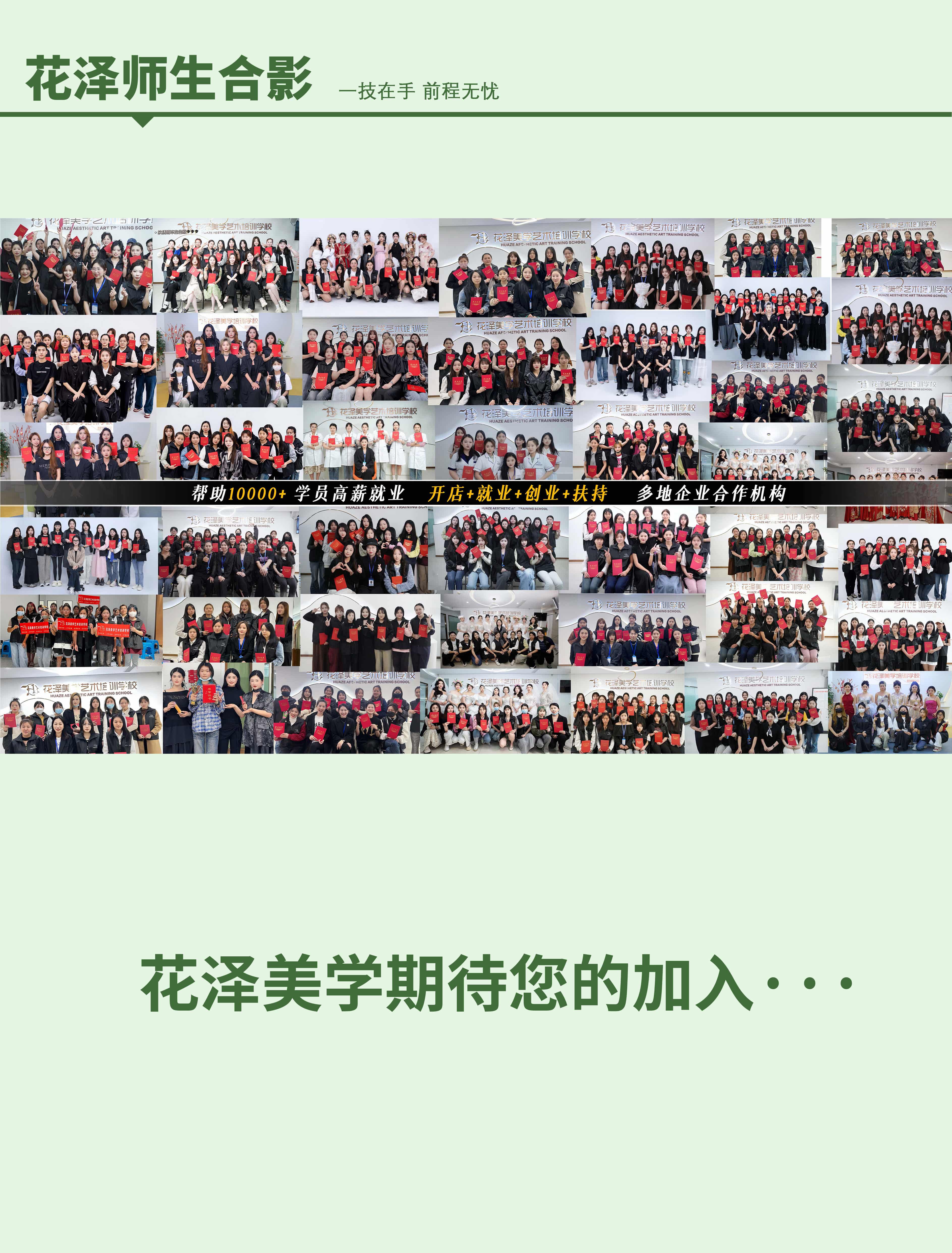 女神形象提升班 - 详情图 22