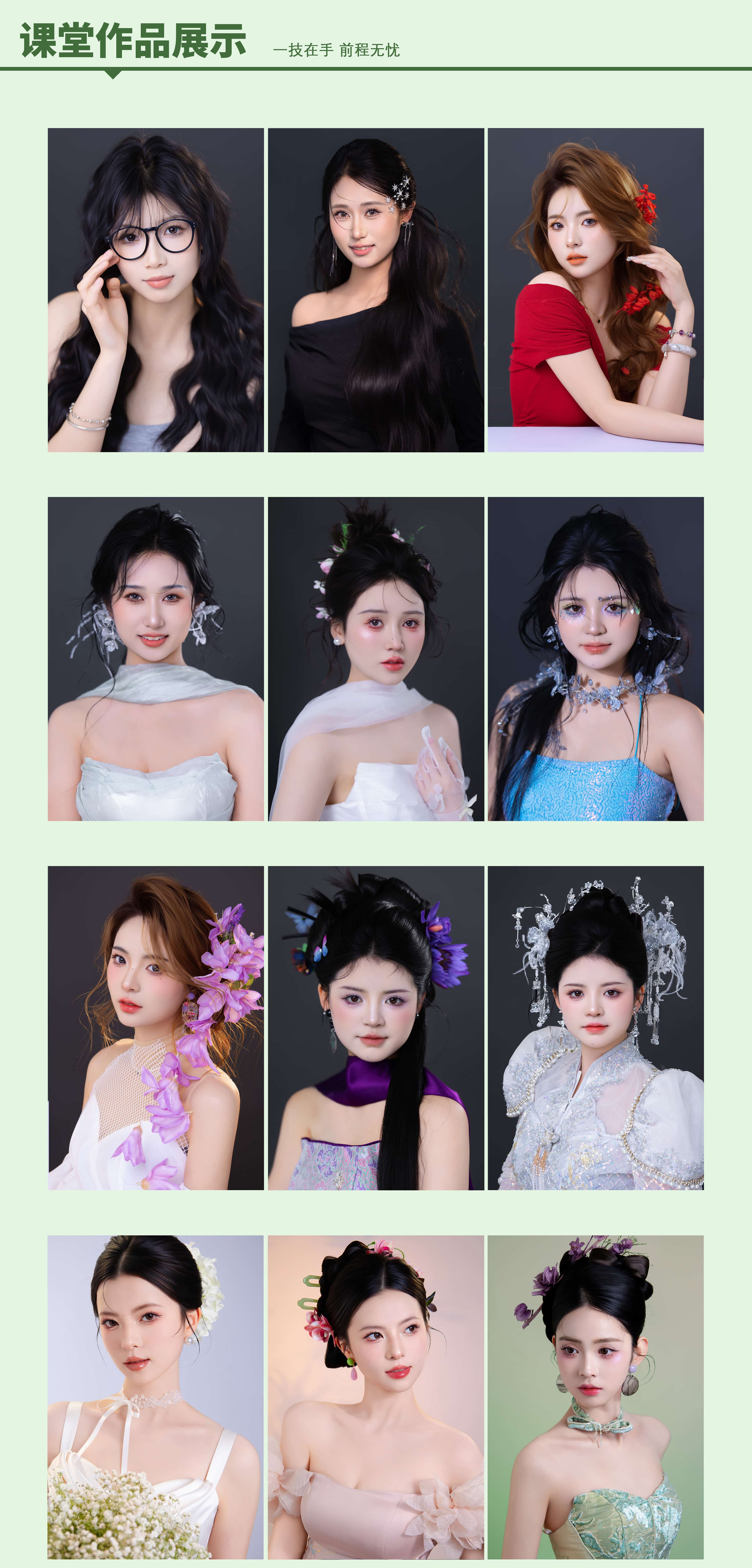 新娘写真古风造型资深班 - 详情图 4