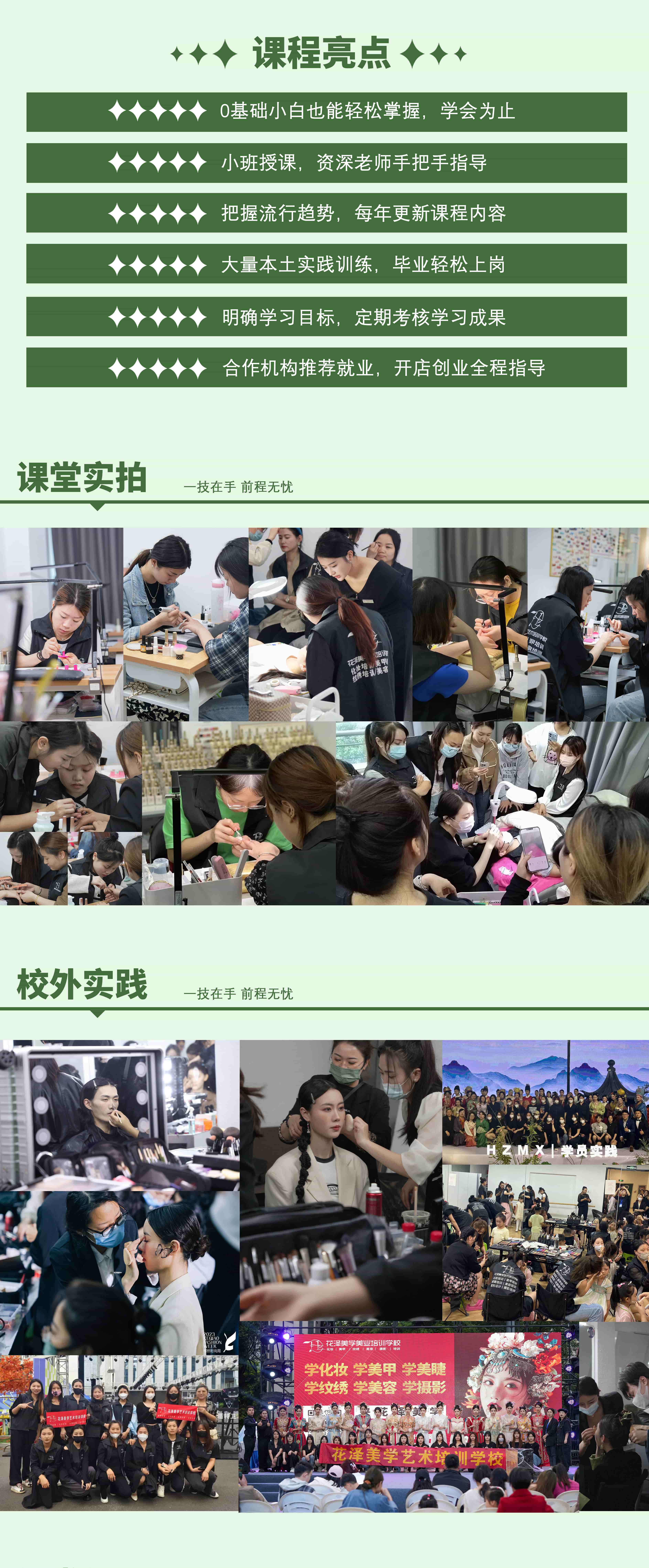美甲达人开店创业大师班 - 详情图 3