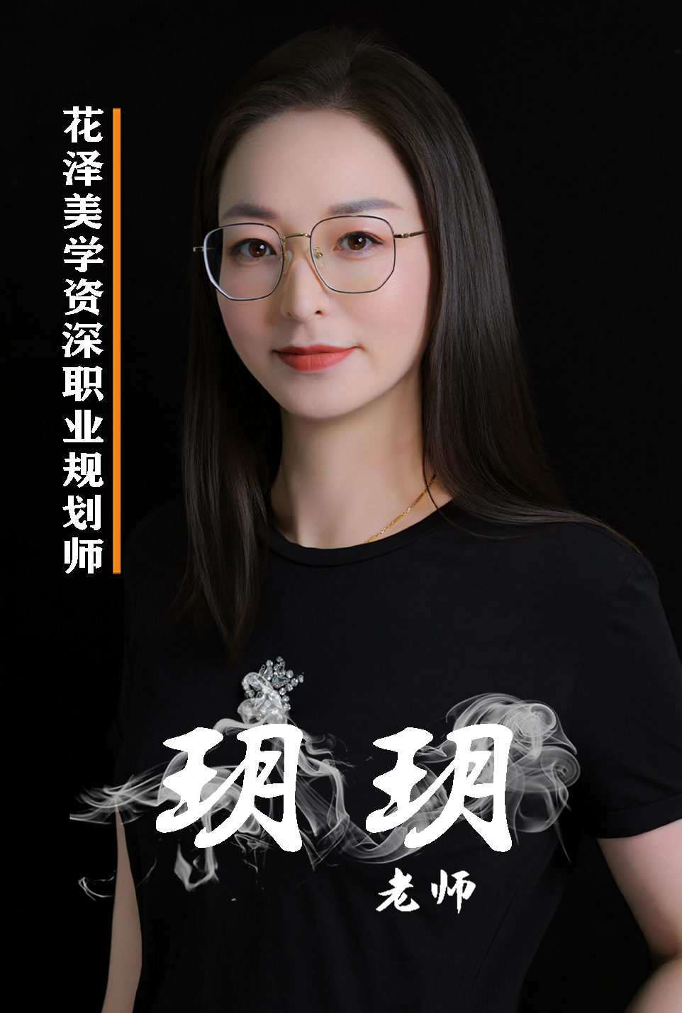 玥玥老师