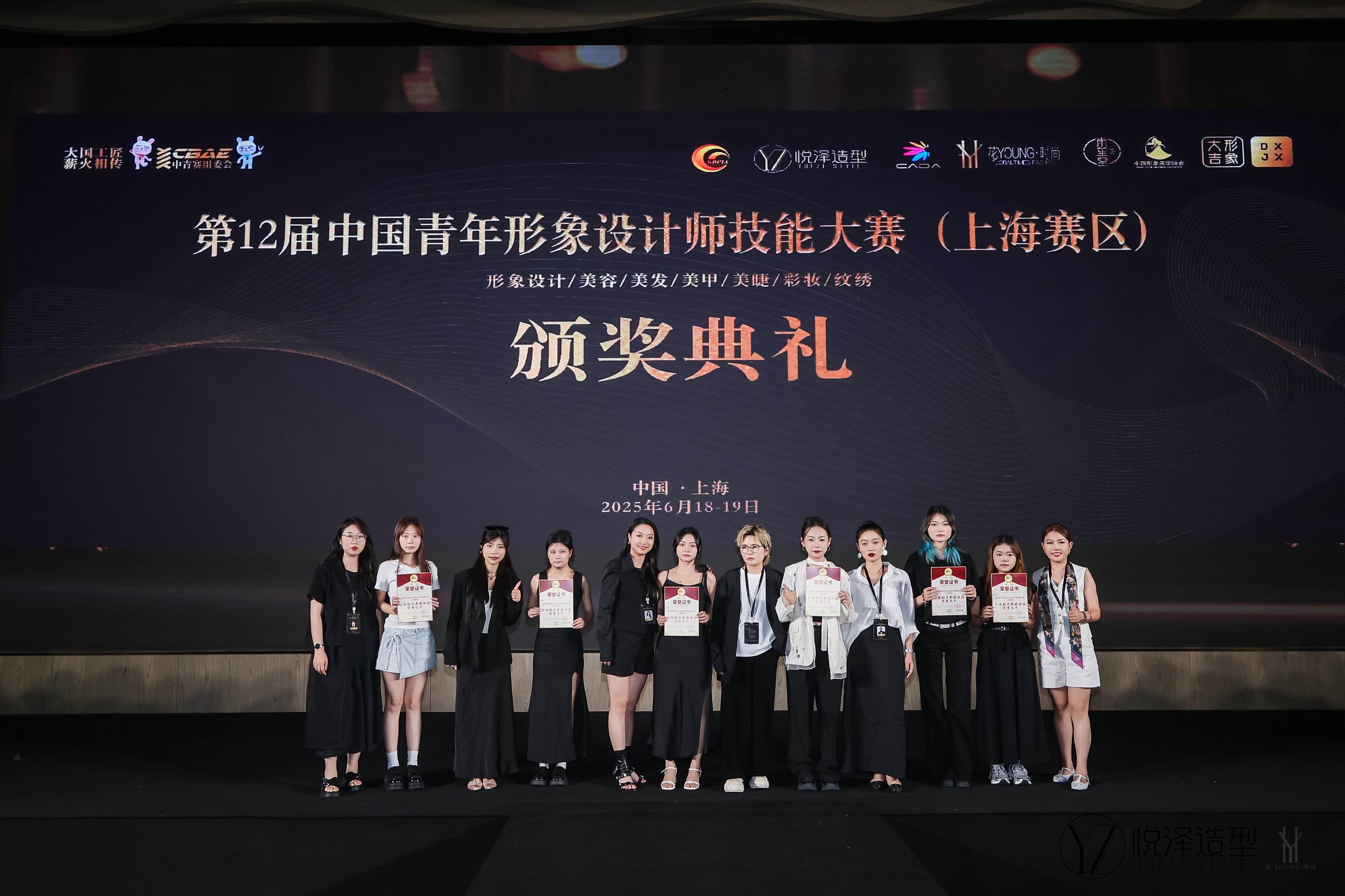 热烈庆祝花泽美学化妆班、纹绣班师生勇闯中国青年形象设计师大赛，取得辉煌成绩！