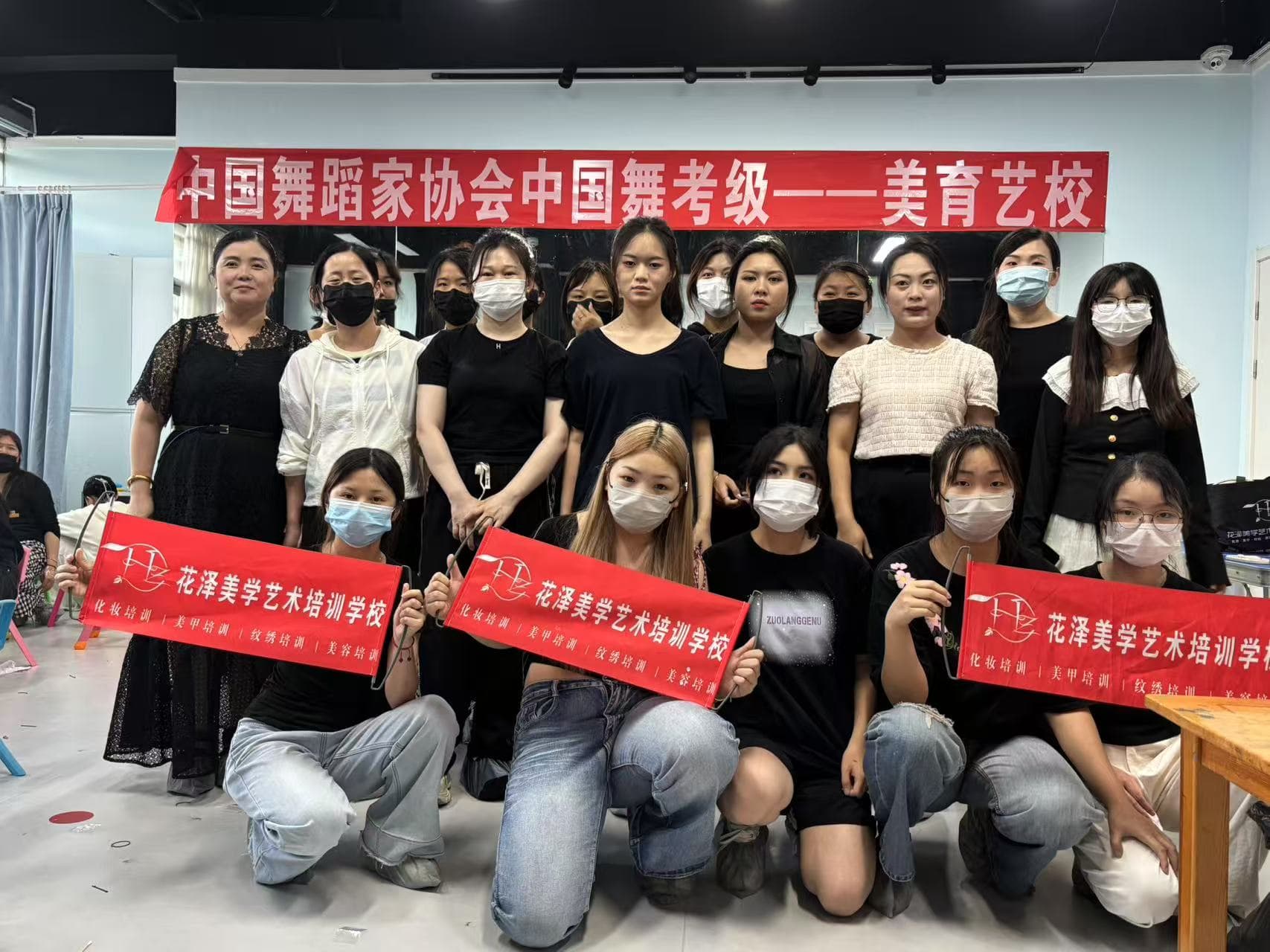 中国舞蹈家协会，舞蹈考级活动，花泽美学化妆班实践活动！ - 图片1
