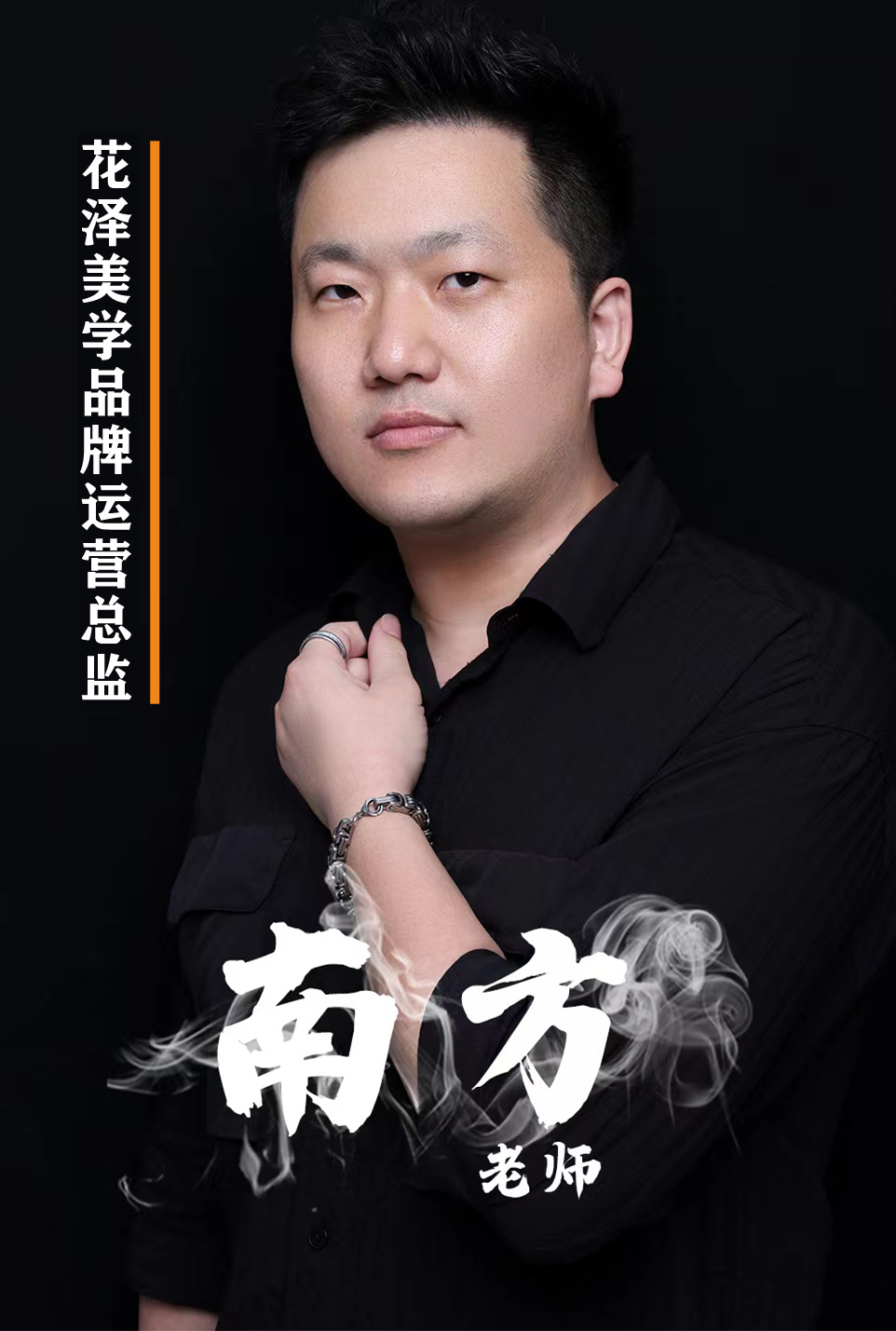 南方老师