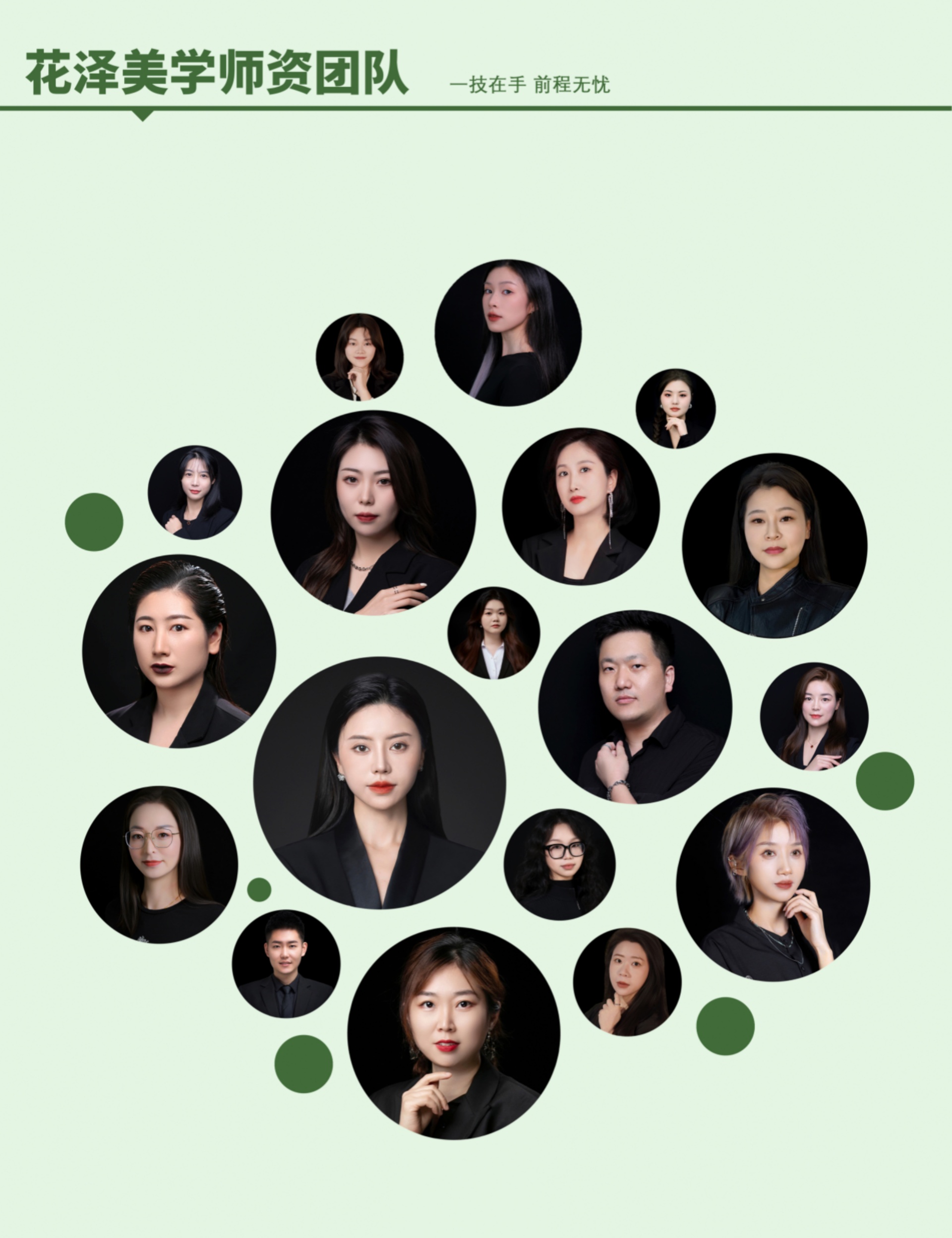 女神形象提升班 - 详情图 21