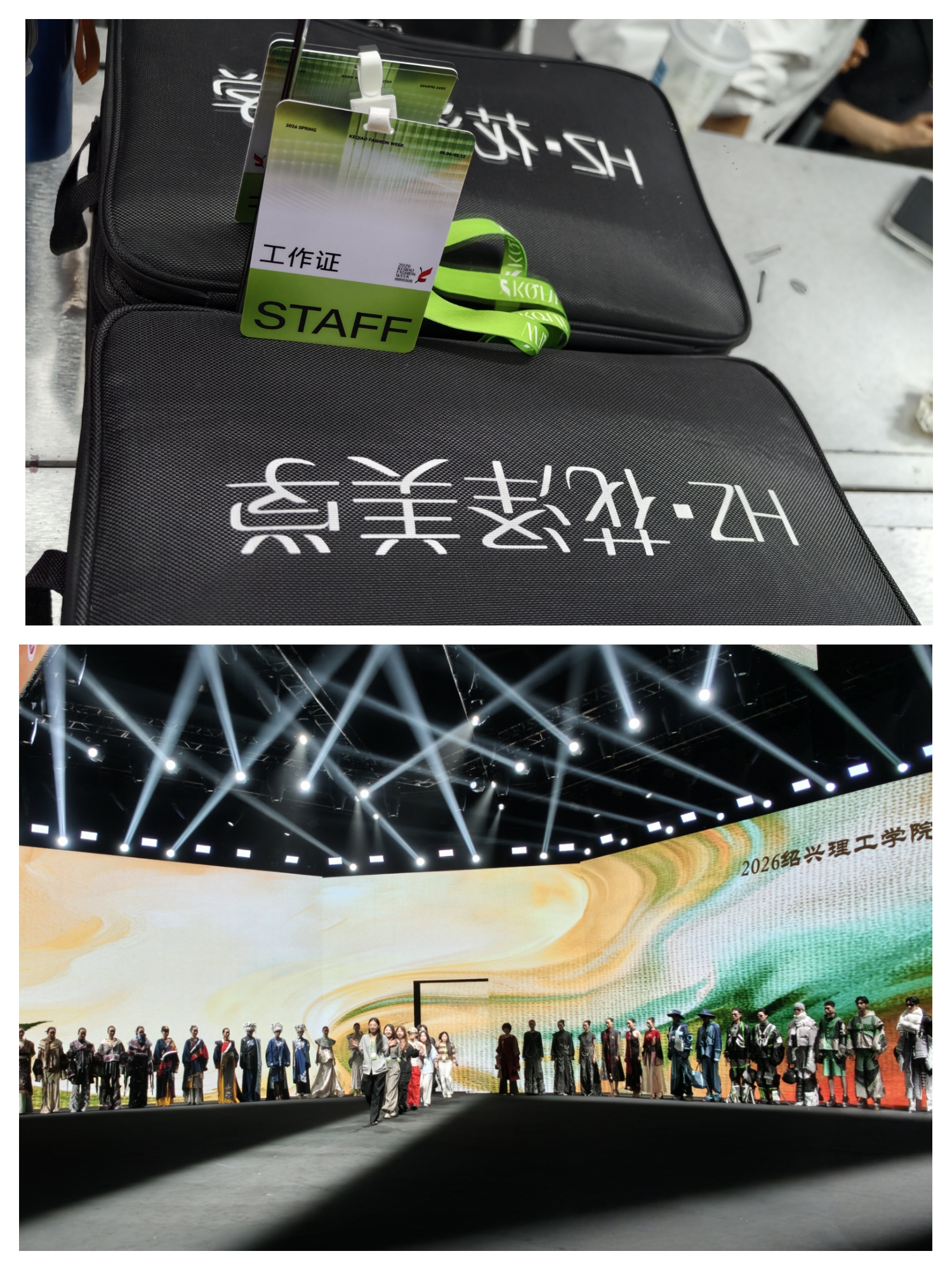 柯桥时尚周，同学们连续三天坐镇后台，妆造效果获得主办方一致好评，各大媒体现场转播！ - 图片9