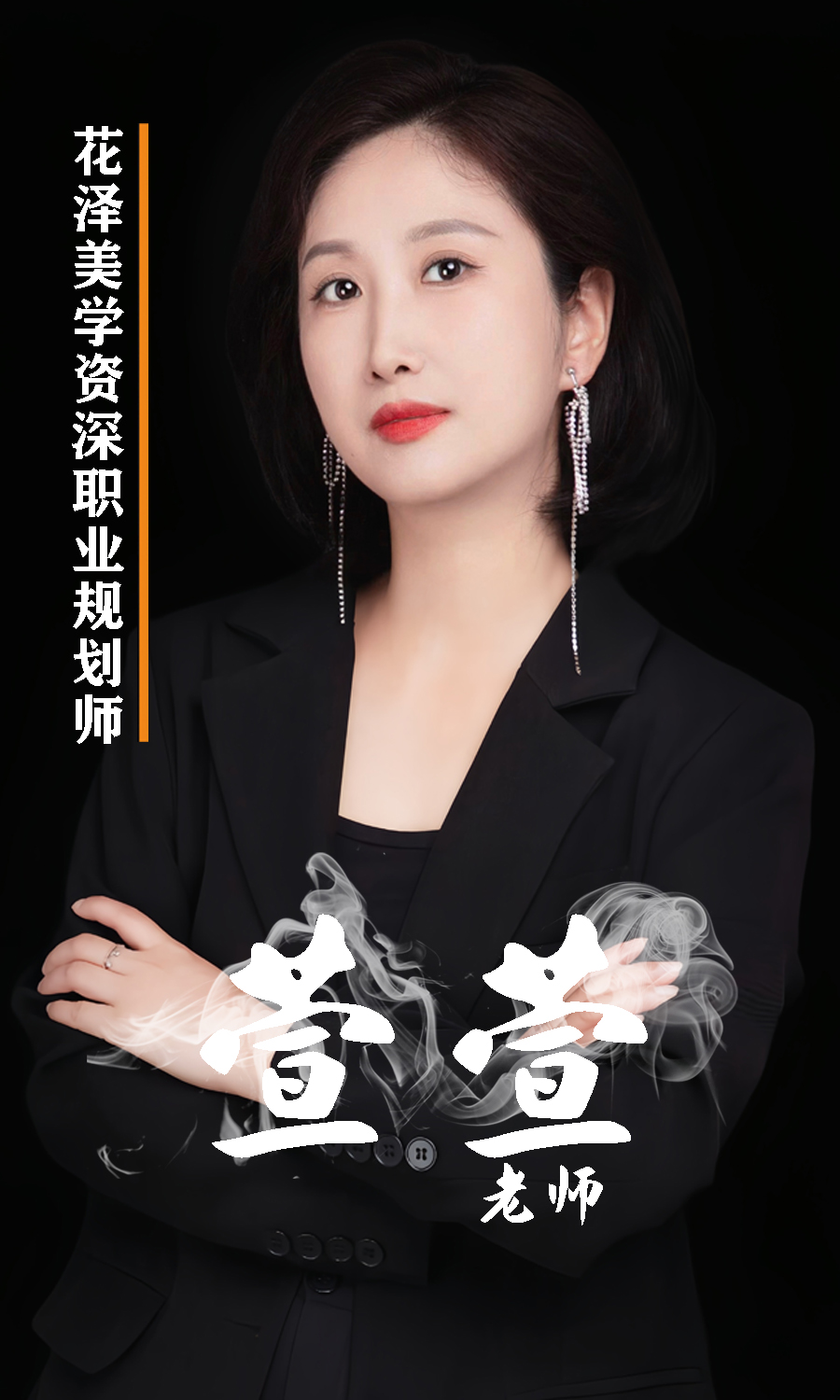 萱萱老师