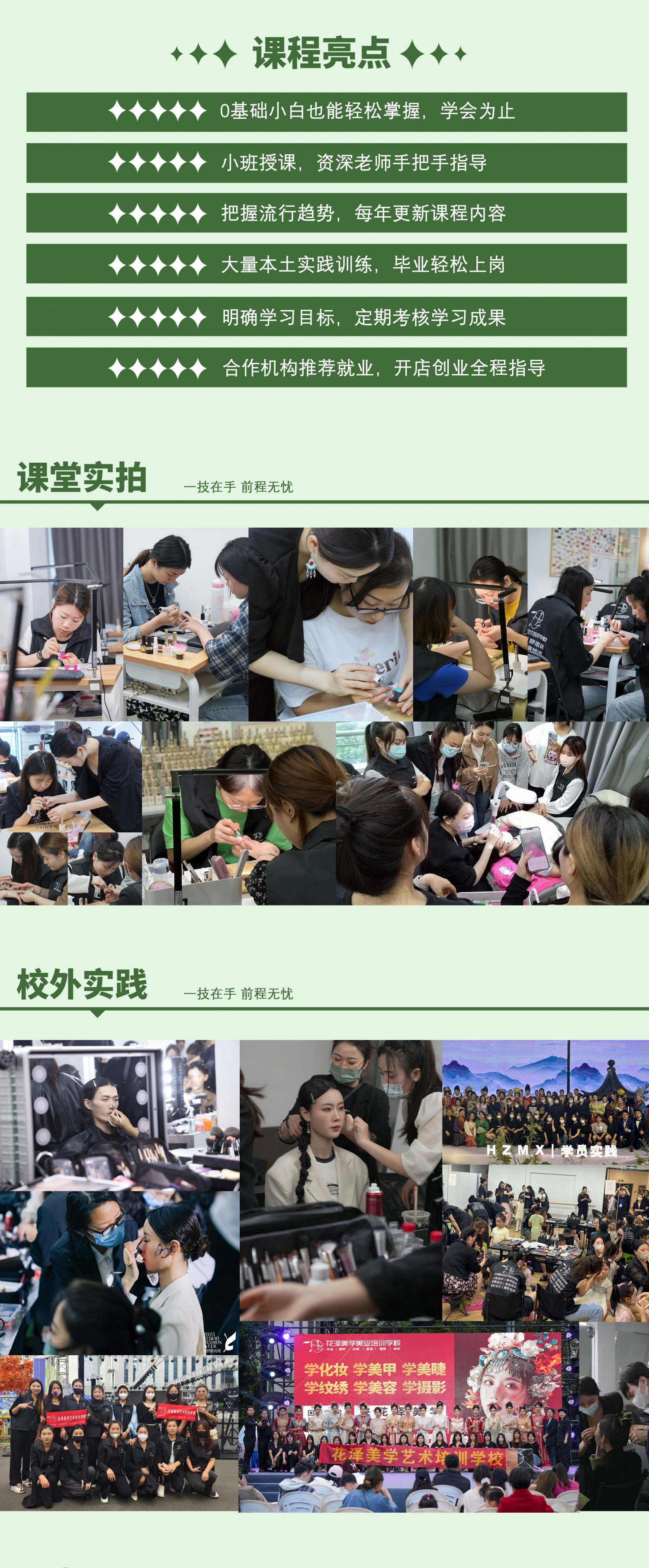美甲达人开店创业大师班 - 详情图 3